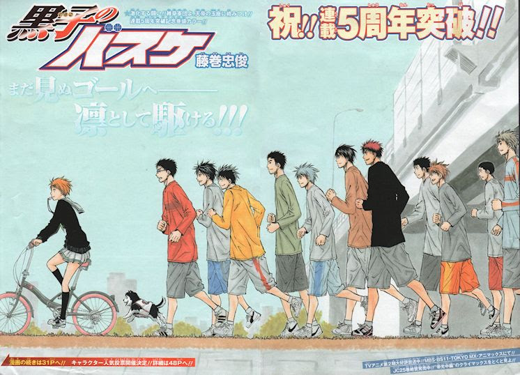 ジャンプ感想 黒子のバスケ 第２４２ｑ いいもの見せてア ゲ ル 連載５周年突破記念 第３回人気投票開催決定表紙 巻頭カラー 読書とジャンプ