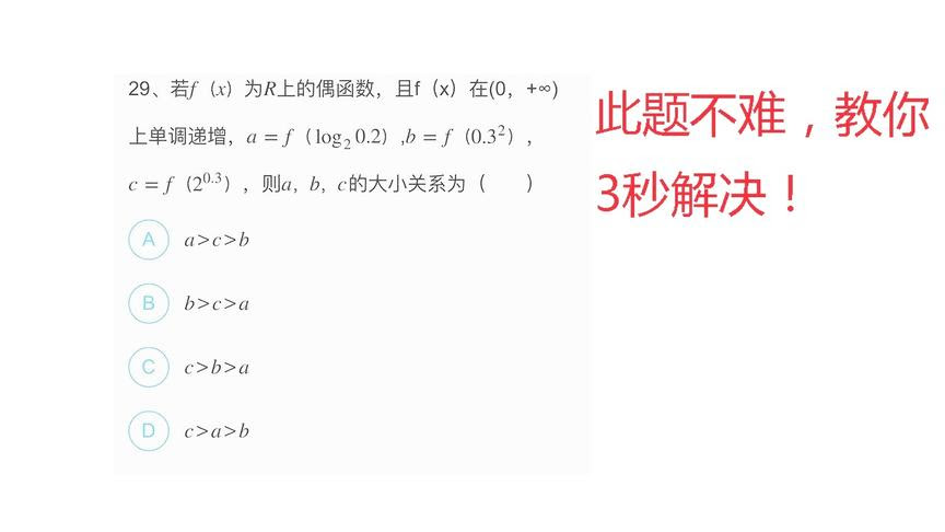 0 2的0 3次方如何计算 西瓜视频搜索
