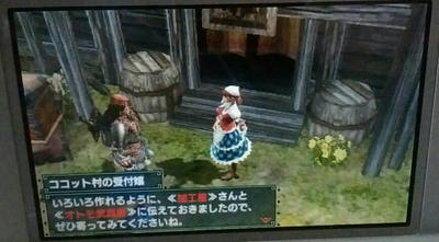 ココット村の受付嬢の納品依頼は完了 Mhx 趣味の世界へようこそ ゲーム日記