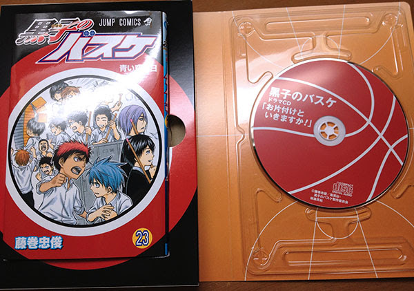 黒子のバスケ 23巻ドラマcd同梱版 感想日記