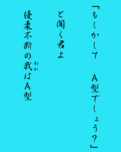 プロの外れ馬券師 いまじんの日記 短歌