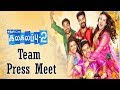 Kalakalappu 2 Tamil Moviedownlod Kutty Movies