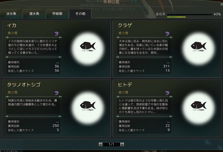 黒い砂漠 釣り 称号について 黒い砂漠 釣り好きジャイアンの冒険