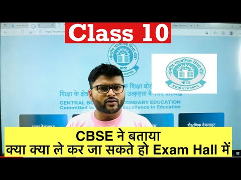 Checklist of what is allowed and what’s not I CBSE Board Exams 2022  Class 10  Term 2 I Ashish Sir