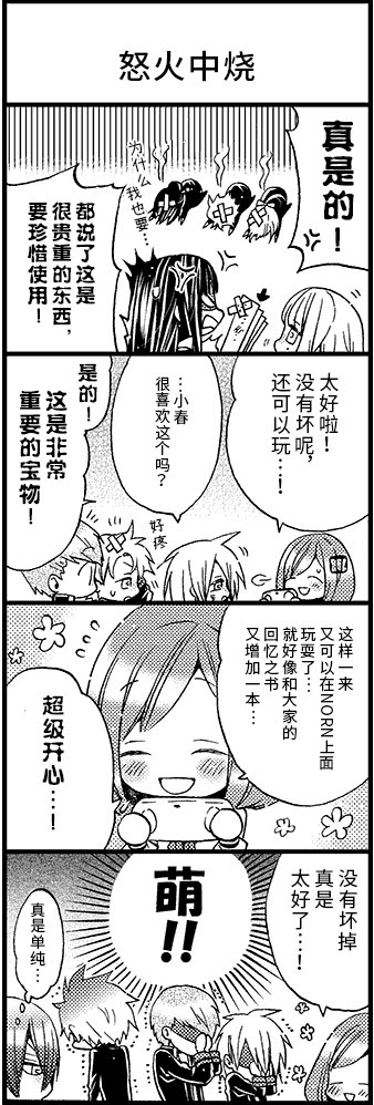 スペシャル ノルン ノネットヴァールコモンズ