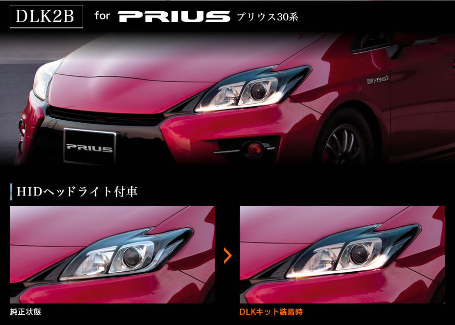 純正ledポジションランプをカプラーオンで常時点灯に デイライトキット