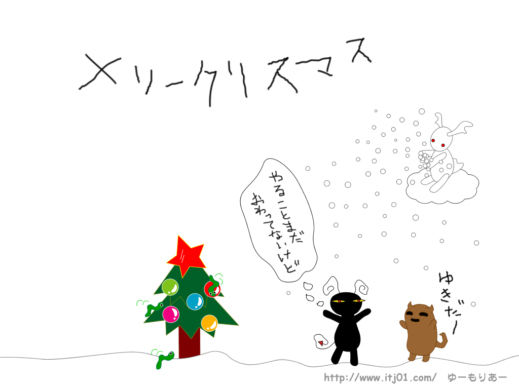 メリークリスマス 冬のイラスト壁紙 クリスマスシリーズ ゆーもりあーの無料イラスト壁紙