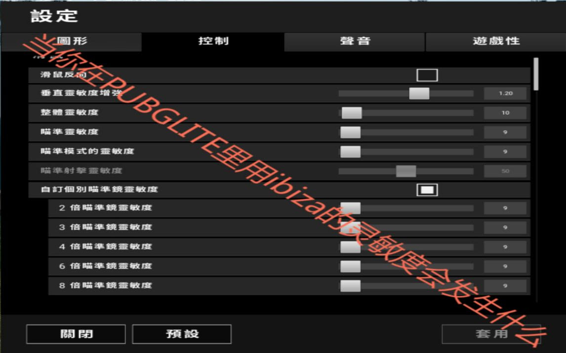 Pubglite当你用ibiza的灵敏度会发生什么 哔哩哔哩 Bilibili