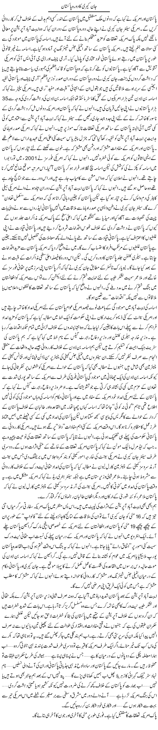 John Kerry Visit Express Column Zamrad Naqvi 23 May 2011