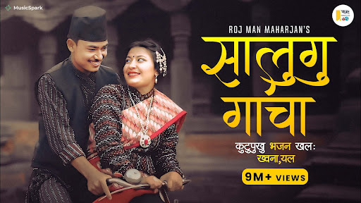 Salugu Gacha Salemate Lyrics | Newari Song