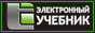 Электронный учебник «Технологии»