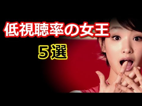 Nhk朝ドラ歴代視聴率ワーストランキング Vidoemo Emotional Video Unity