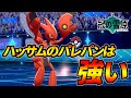 ハッサム ナイト 124651