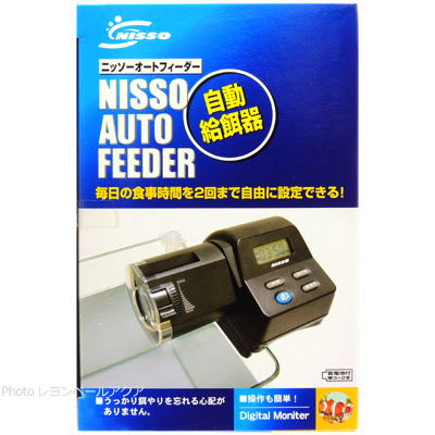 ニッソー オートフィーダー レヨンベールアクア