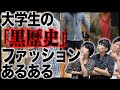 [コンプリート！] ファッション 黒 歴史 261701-黒 ファッション 歴史