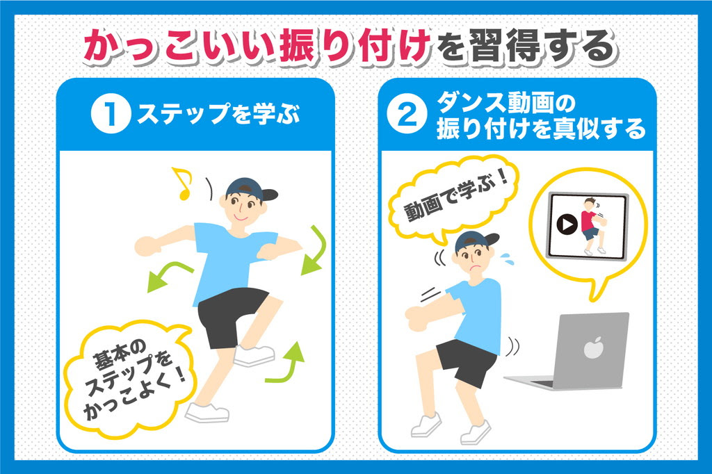 かっこいいダンスに必要な振り付けやおすすめ曲を紹介 マルチスタジオ ドゥエル岐阜