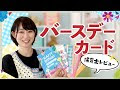++ 50 ++ 誕生 日 カード 写真 164894-誕生日カード 無料 ��真 挿入