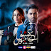 Aye Ishq e Junoon Episode 1
