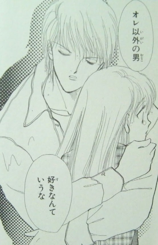 イタズラ な Kiss 漫画 イタズラなkiss 1巻 ミナトプロ エムズ 多田かおる 無料試し読みなら漫画 マンガ 電子書籍のコミックシーモア Stg Origin Aegpresents Com