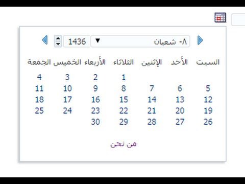 Calendrier Hijri 1438 : Page 1/10 : All-Searches.com