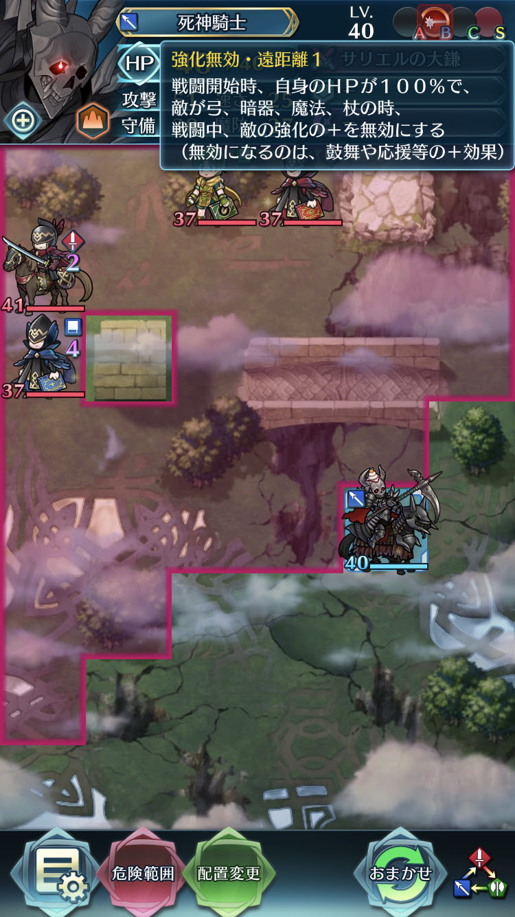 Feh 死神騎士をどうにかして活躍させたい なにかいいアイディアはないものか ファイアーエムブレム攻略 情報まとめ チキ速