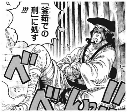 ワンピースの光月おでんの最期とは Legend Anime