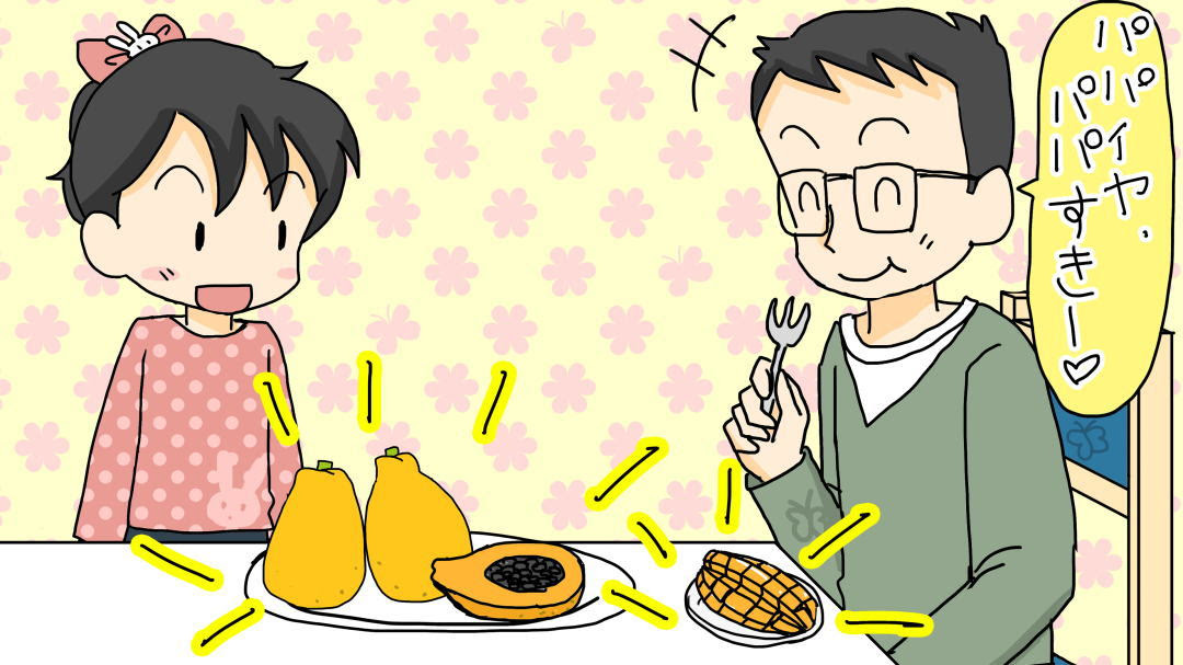パパの事がきらいな食べ物は なぞなぞ小学校 答え