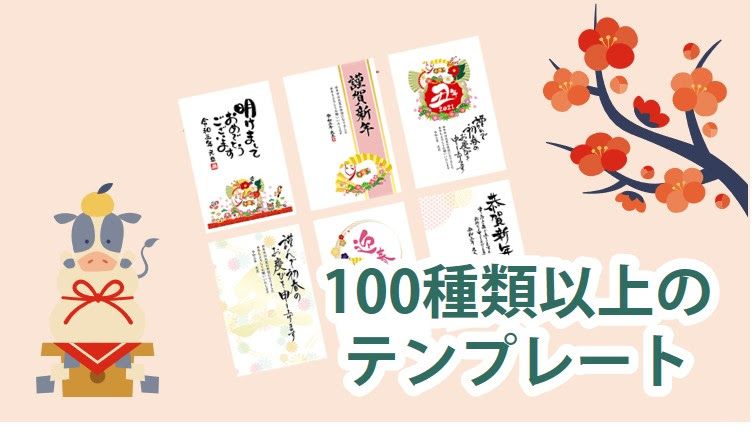 パワポの年賀状づくりはテンプレートで30分 自分らしいものを作ろう かぴらいふ