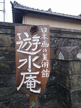 15年01月28日の記事 ｚｅｎさんの 館山 毎日が Special