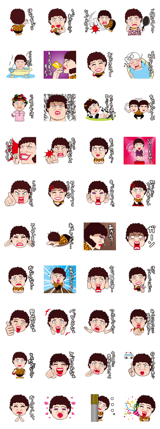 第二弾 おもしろい大阪のおばちゃん Lineクリエイターズスタンプ Lineで使えるスタンプを紹介 スタンプひろば