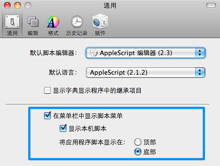 AppleScript_Screen_Menu_Show