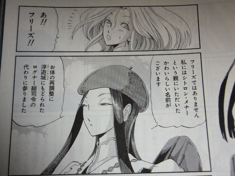 953 Fss ファイブスター物語 452 永野護 Gtm 1001