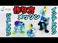 インテレオン ポケモン メッ ソン 206273
