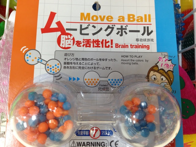 100均で買った謎のおもちゃを遊んで得られる5つのどうでもいいこと タコの卵