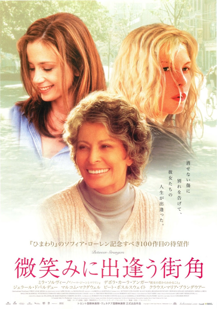 映画チラシサイト 微笑みに出逢う街角