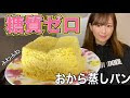 最高のコレクション お か��� ケーキ ダイエット 373695-ダイエット ケーキ レシピ 人気
