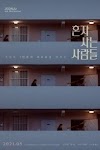 혼자 사는 사람들 혼자 사는 사람들 filme online schauen kostenlos legal
2021