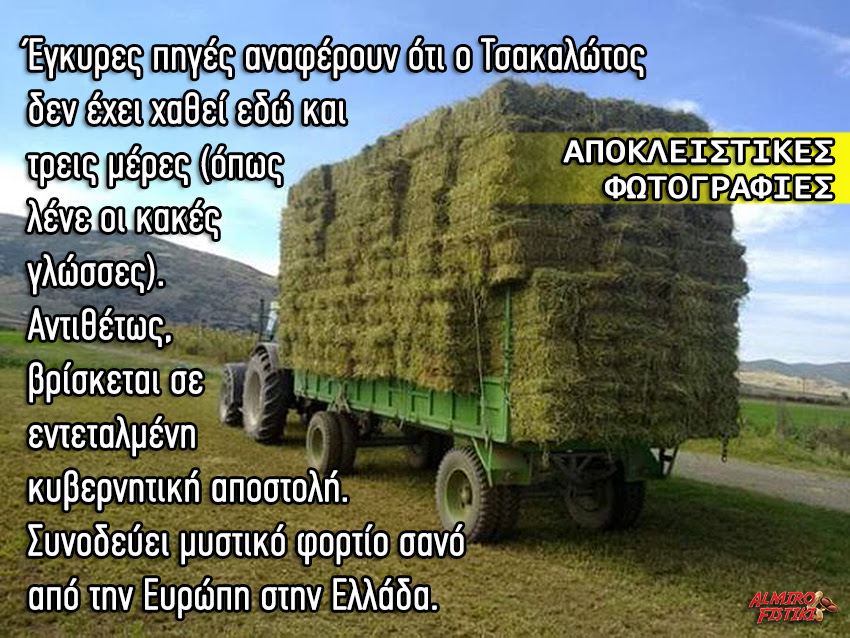 20170223_AlmiroFistiki_Tsakalotos.mission.truck.with.sano.jpg
