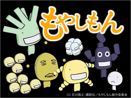 もやしもん の菌たちで パソコンをかもそう ガチャガチャ N00bs