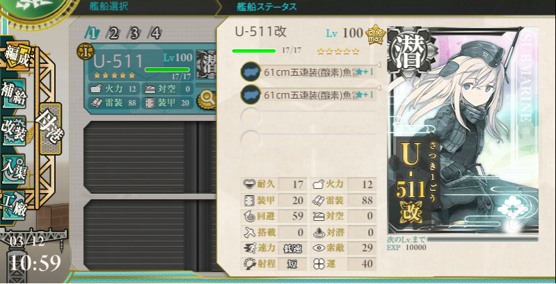 U 511 結婚 C的創作 巴哈姆特