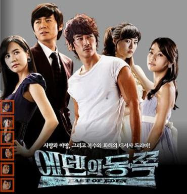 エデンの東 第８話 あらすじ 見どころ 韓国なんでもブログ