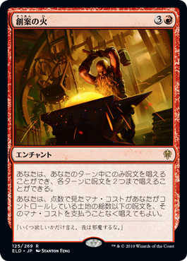 エルドレインの王権 新環境スタンダードデッキ紹介 ジェスカイファイアーズ By Martin Juza イゼ速 Izzet Mtg News Flash