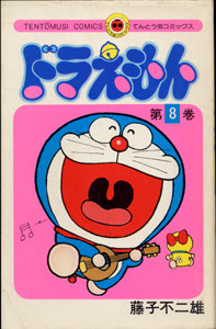 ドラえもん １ 15巻