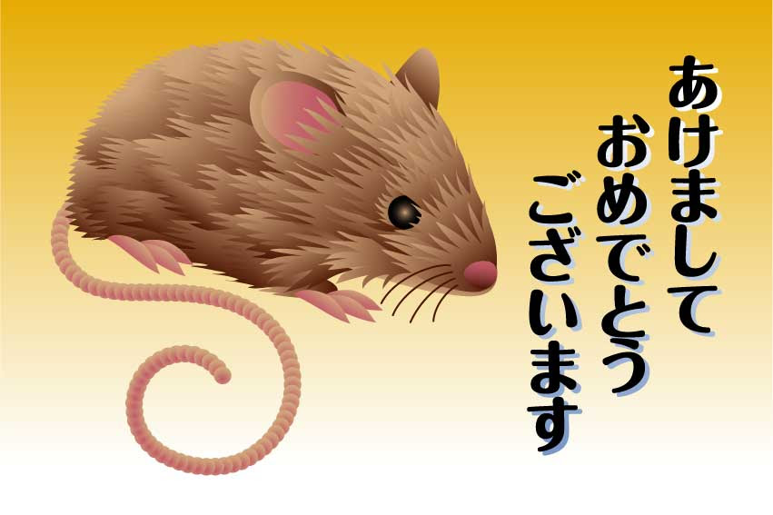 ラット らっとの年賀状用イラスト フリー素材集