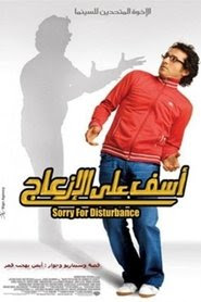Sorry for the Disturbance 2008 Streaming VF Gratuit