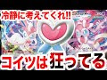 [10000ダウンロード済み√] ���ケカ イーブイヒーローズ ニンフィア 363118-ポケカ ��ーブイヒーローズ ニンフ���ア