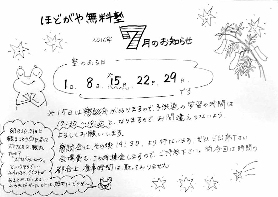 1466765130608 のコピー