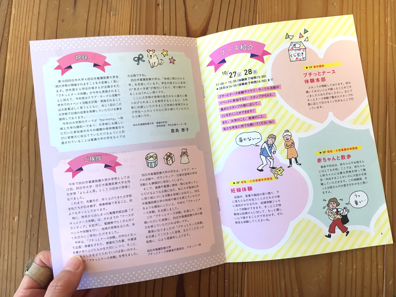 最も選択された 手作り パンフレット 無料高いホーム画像 21
