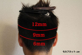 オシャレ坊主 セルフカット Com