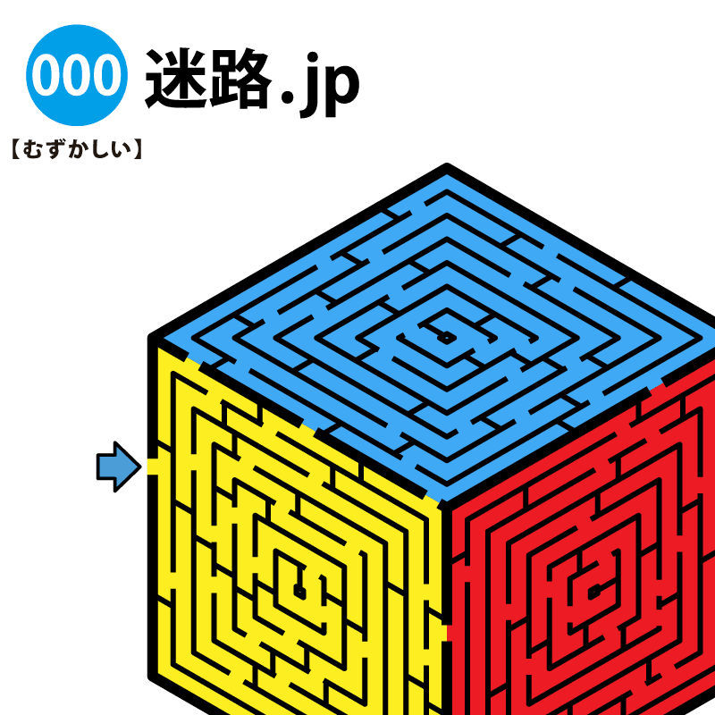 迷路 Jpの難しい迷路 迷路 Jp